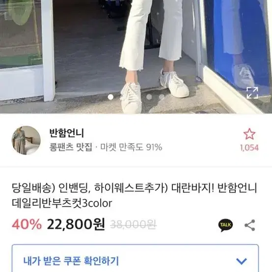 에이블리 하이웨스트 새상품 블랙