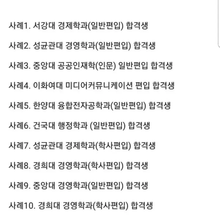 책 '단기간에 편입영어 고득점받는 방법(인서울 명문대 편입 합격 비법)'