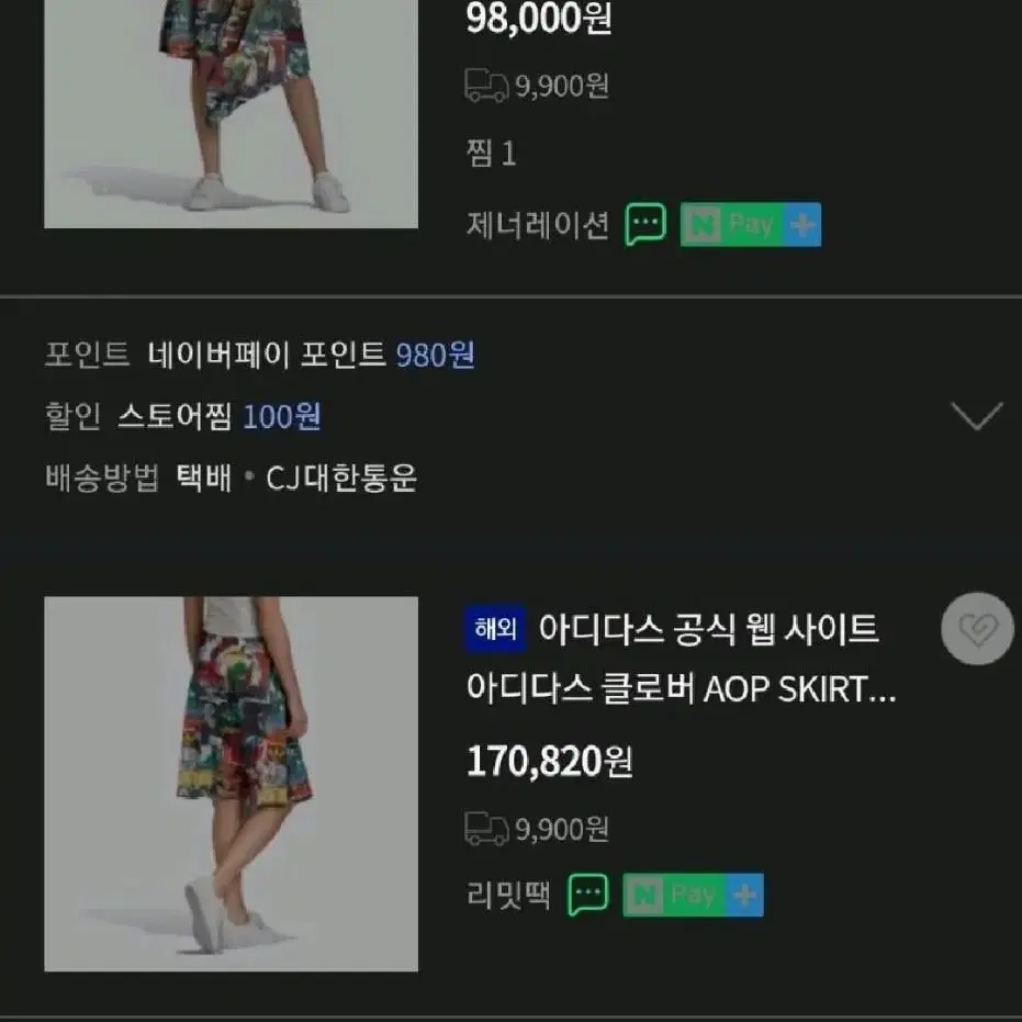 1개 55 - 아디다스 오리지널 고퀄리티 한정판 스커트