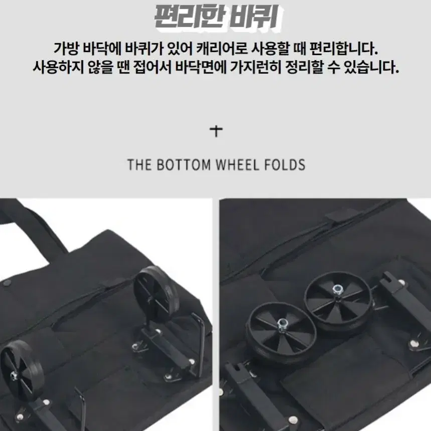 이동식만능 장바구니 캐리어