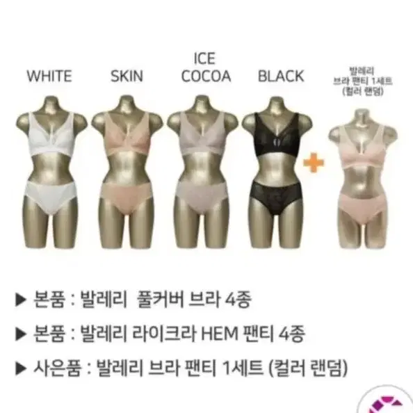 발레리 라이크라 노와이어 브라팬티세트