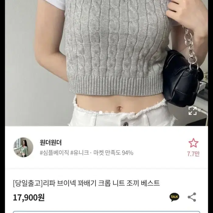 원더원더 에이블리 조끼 새상품