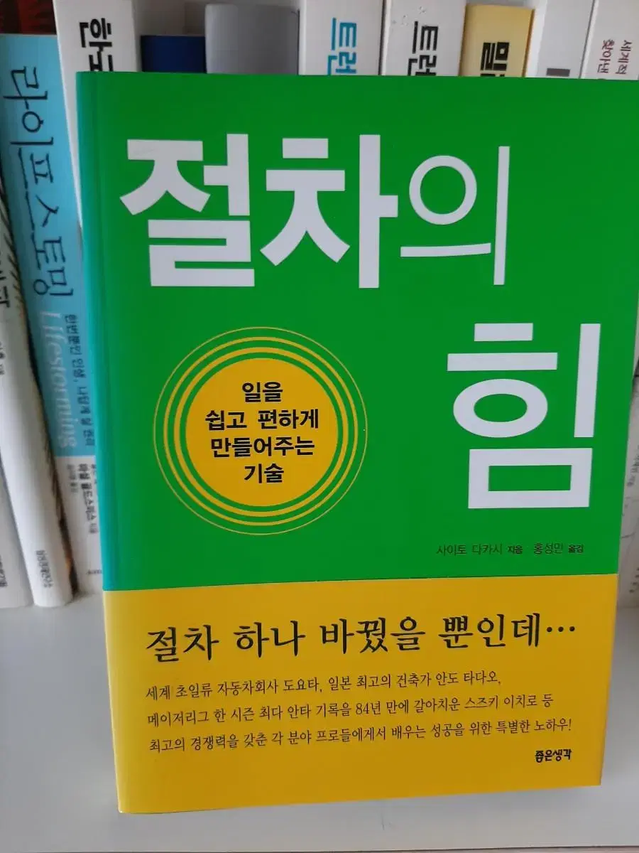 절차의 힘.보관새책 6000원