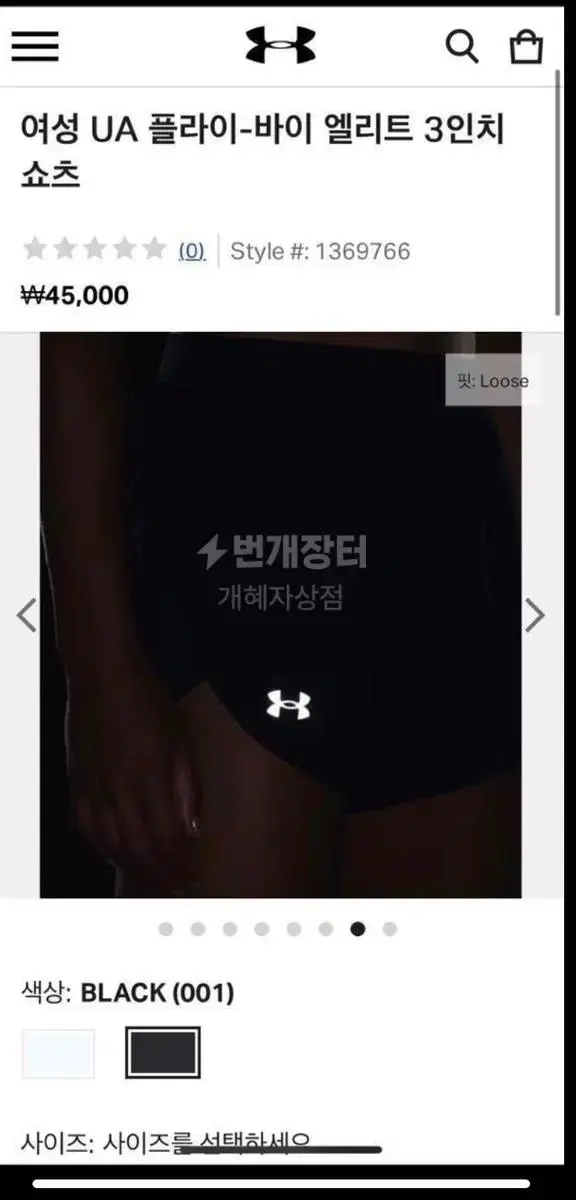 언더아머 숏팬츠