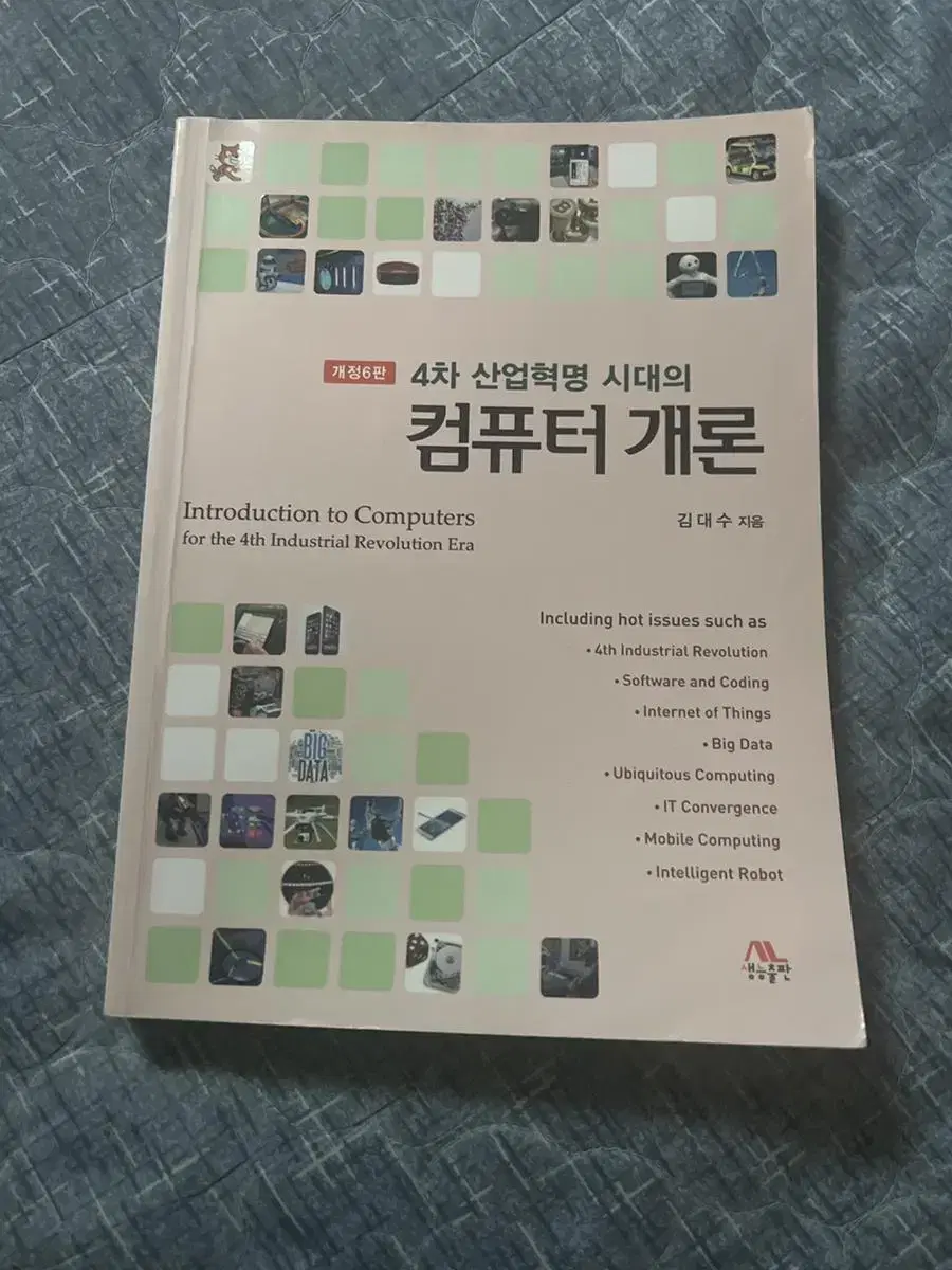 컴퓨터개론