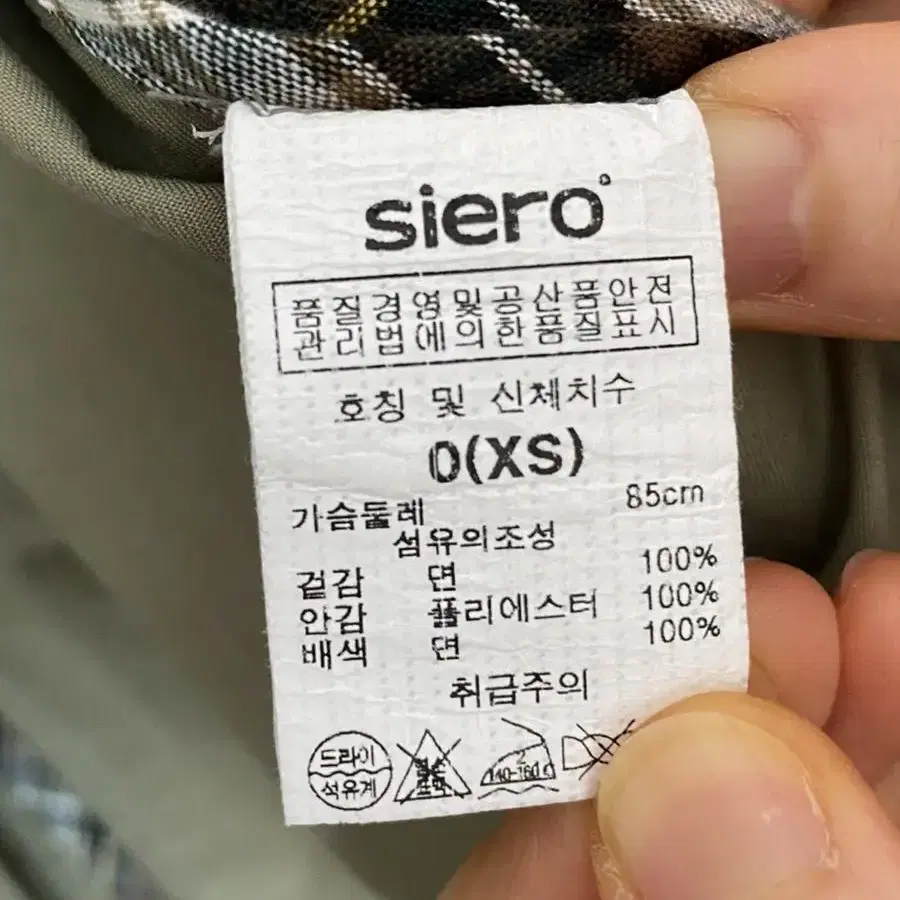 seiro 시에로 트렌치 코트 xs(55,66가능)