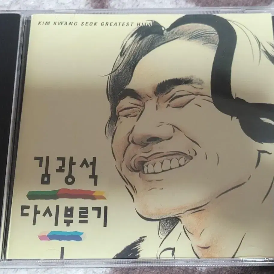 김광석 cd