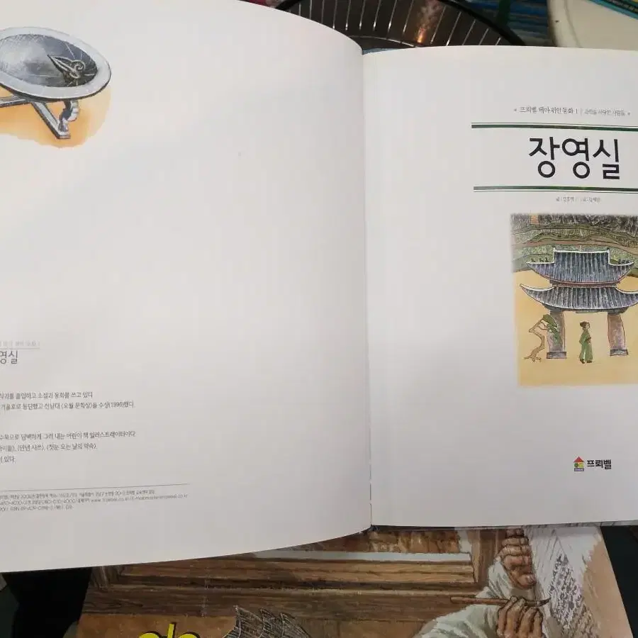 *프뢰벨테마위인동화본책48권/CD24장