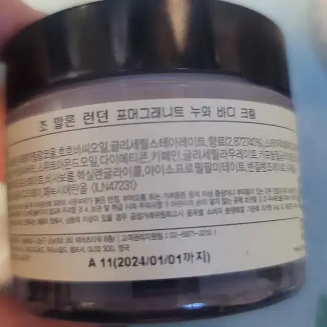 조말론 포머그래니트 누와 바디 크림 50ml