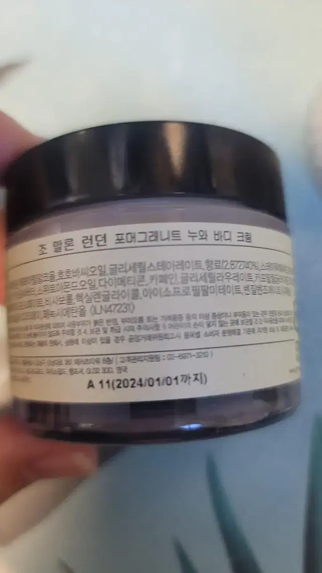 조말론 포머그래니트 누와 바디 크림 50ml