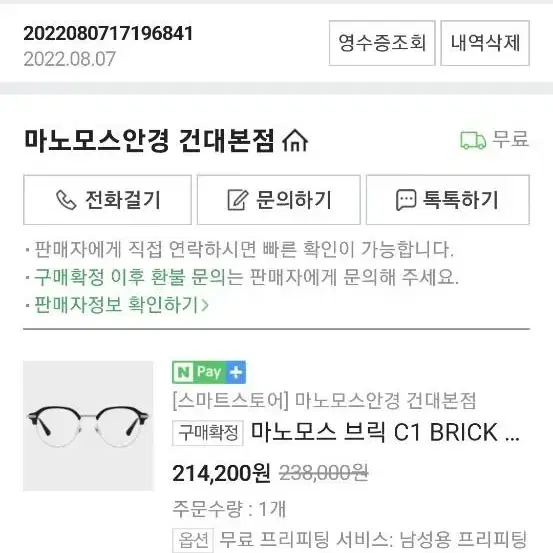 마노모스 안경 c1블랙