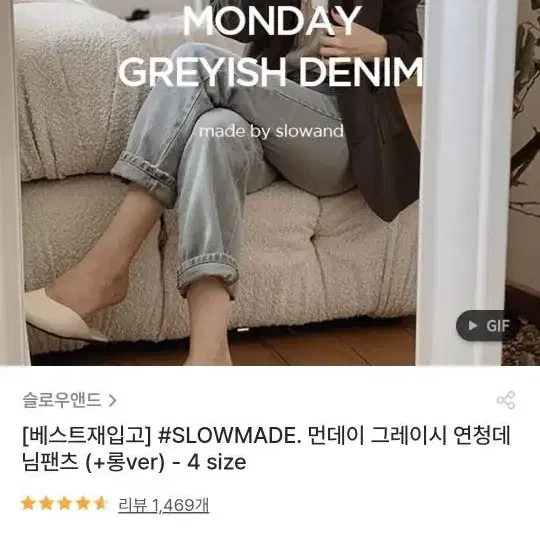 슬로우앤드[베스트재입고] #SLOWMADE. 먼데이 그레이시 연청데님