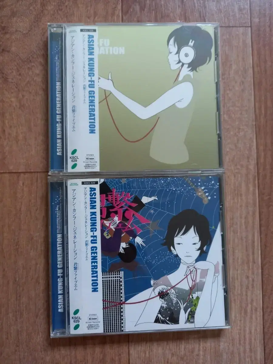 Asian kung fu generation cd