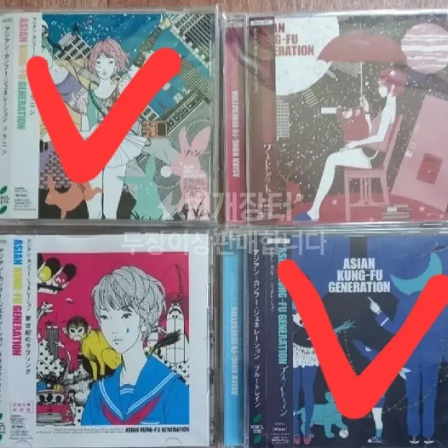 Asian kung fu generation 시디