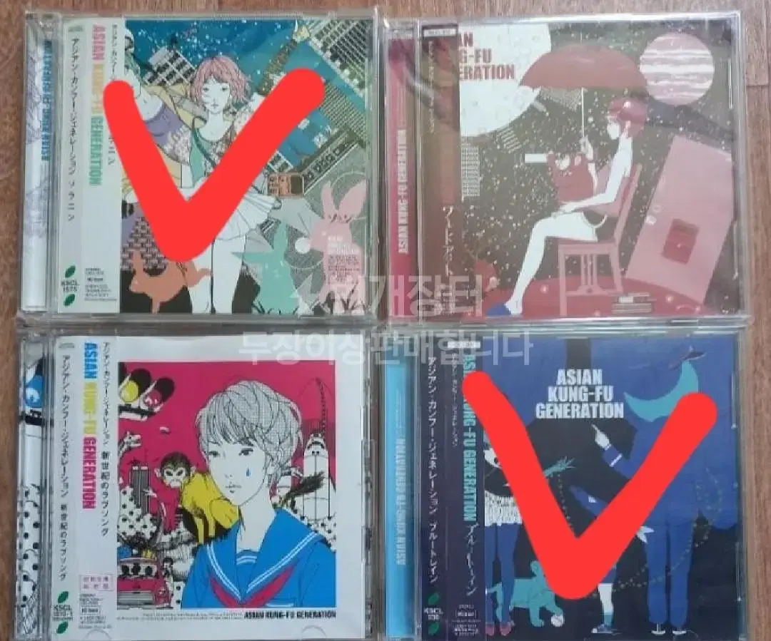 Asian kung fu generation 시디