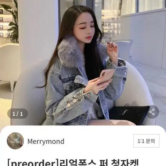 하린 메리몬드 레빗퍼 탈부착 가능 리얼폭스퍼 청자켓 로젤린 퍼빗 옌마켓