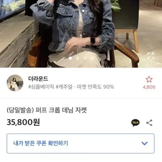 에이블리 더라운드 청자켓