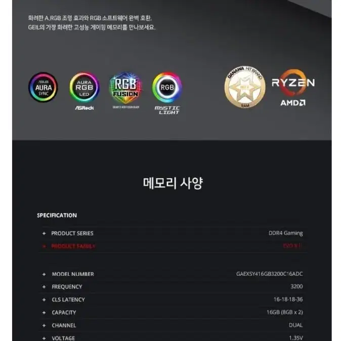 게일 led램 8기가 2장 팝니다.