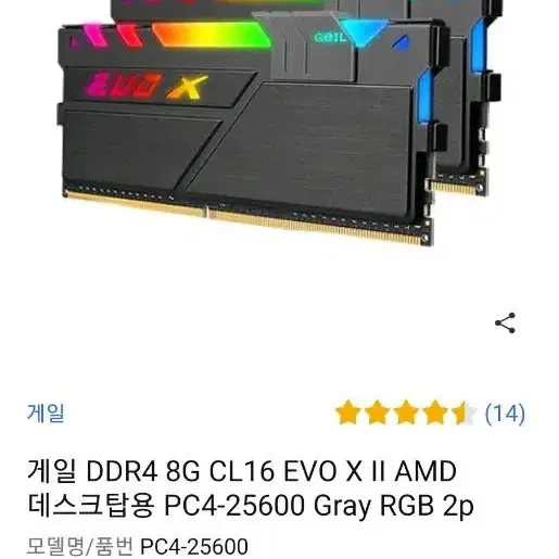 게일 led램 8기가 2장 팝니다.