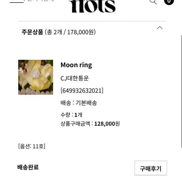 문스톤 반지 128,000 -> 50,000