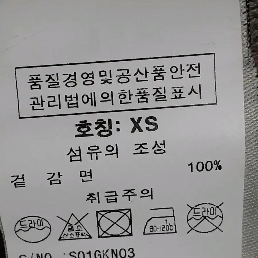 슈퍼드라이 면 니트 가디건 XS