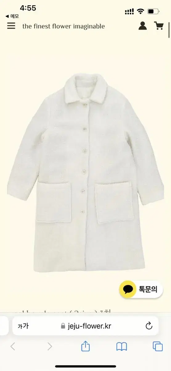 제주그꽃 코트 wool boucle coat (102cm)