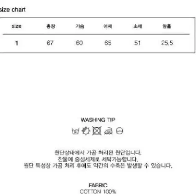 키르시 톤온톤 빅체리 맨투맨