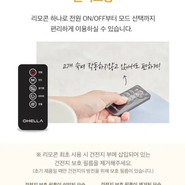 오엘라 발마사지기 OH-FM04