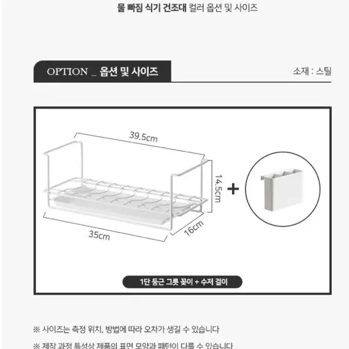 [새상품+무배] 첫사랑식기건조대 선반 접시꽂이 걸이 넉넉 수납 정리대