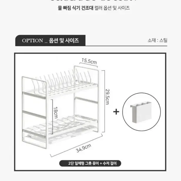 [새상품+무배] 첫사랑식기건조대 선반 접시꽂이 걸이 넉넉 수납 정리대