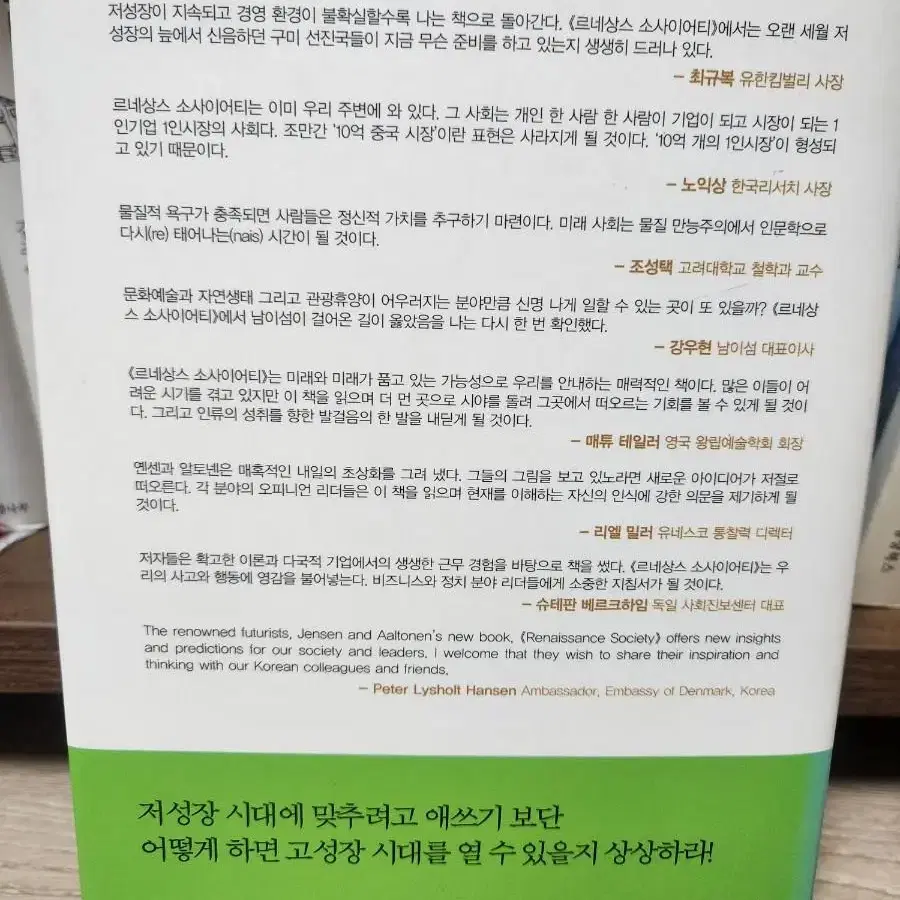 르네상스 소사이어티 도서