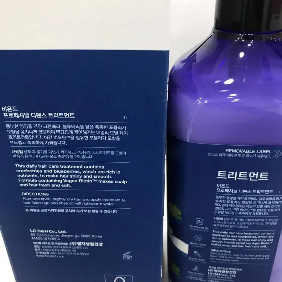 비욘드  디펜스 트리트먼트 1000ml