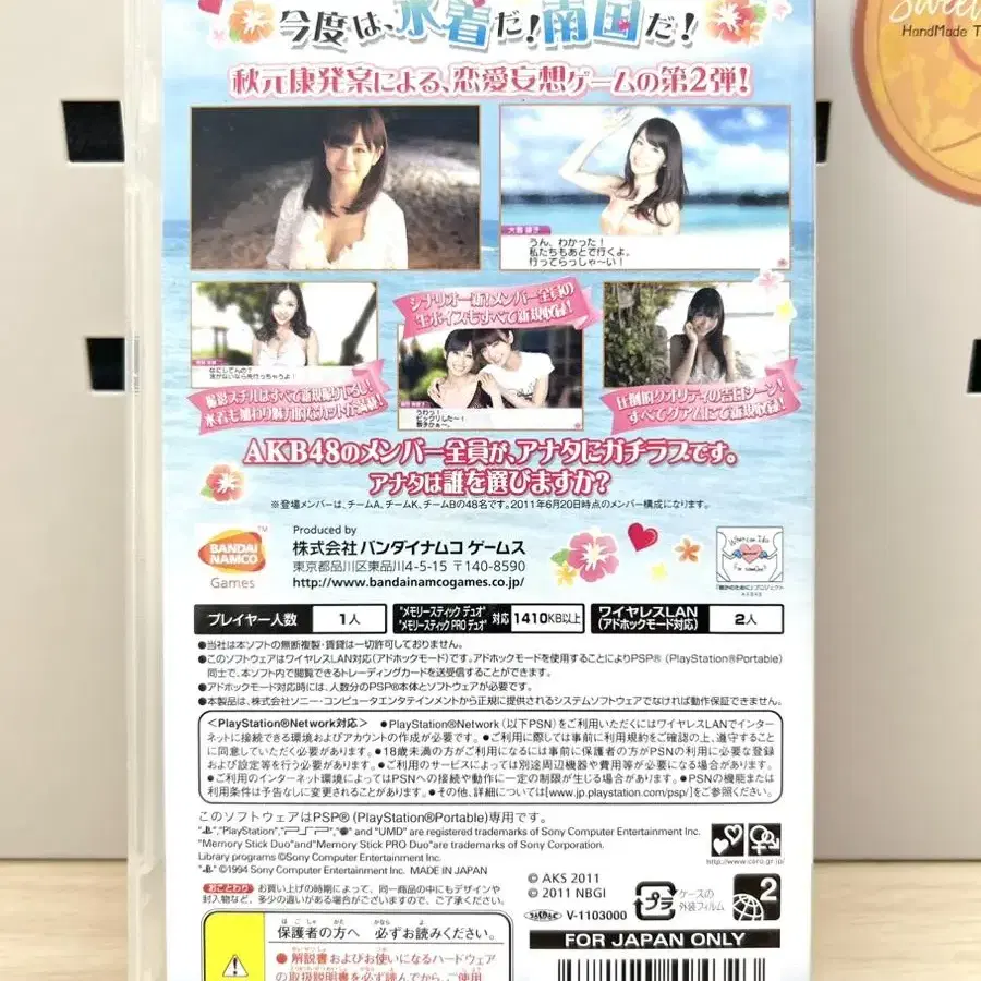 01 PSP 소니 플레이스테이션 포터블 AKB1/48 아이돌과 괌에서