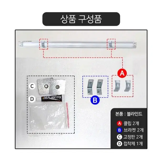 [새상품+무배] 첫사랑블라인드 롤스크린 거실 주방 창문 암막 부착형 차단