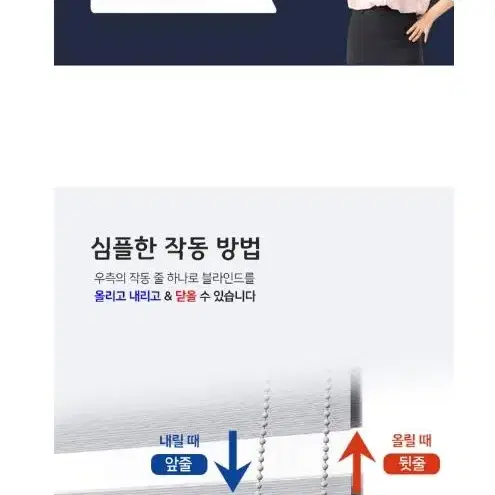 [새상품+무배] 첫사랑블라인드 롤스크린 거실 주방 창문 암막 부착형 차단