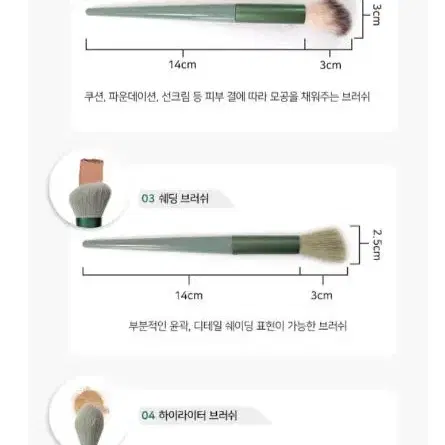 [새상품+무배] 첫사랑브러쉬 메이크업 화장 휴대용 파데 쉐딩붓 예쁜 편한