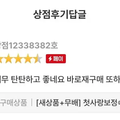 [후기인증] 첫사랑보정속옷 뱃살 몸매보정 힙업팬티 예쁜몸매 라인 거들