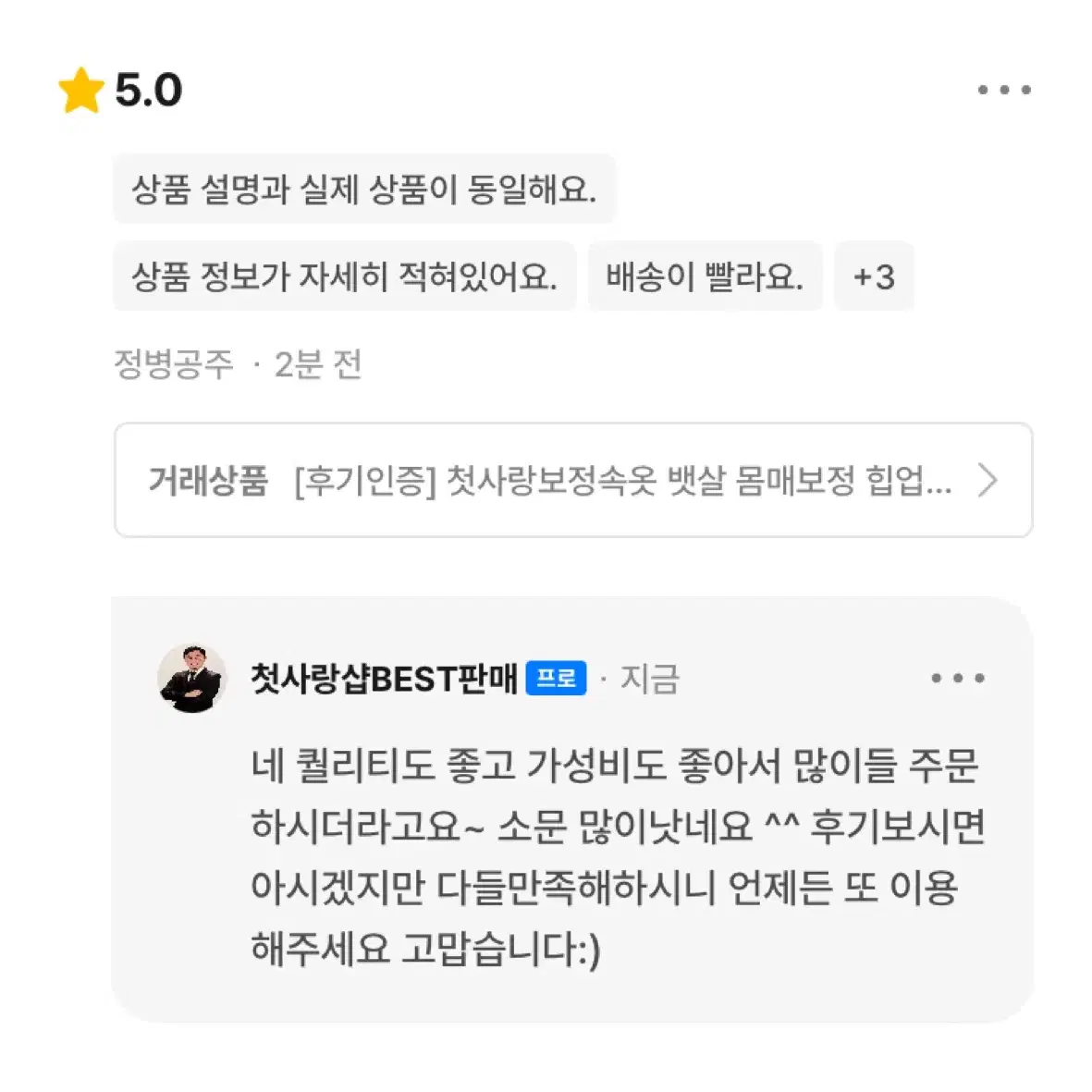 [후기인증] 첫사랑보정속옷 뱃살 몸매보정 힙업팬티 예쁜몸매 라인 거들