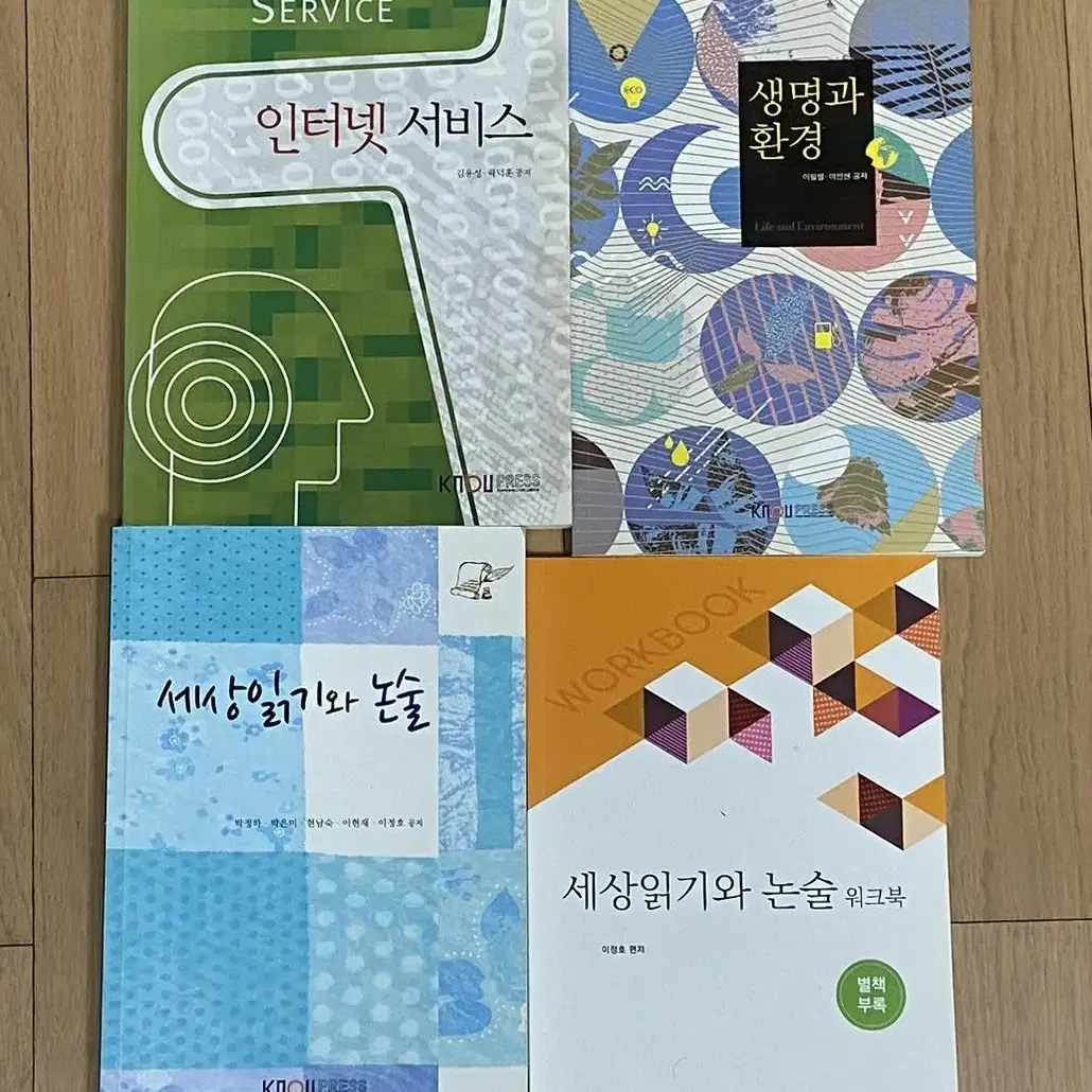 방송통신대학교 교재