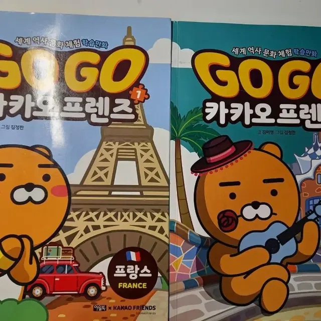 GOGO 카카오 프렌즈 프랑스, 스페인 편 양도