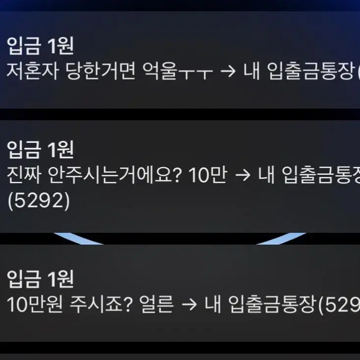 매직패스 10만원 사기 당하신분 연락주세요