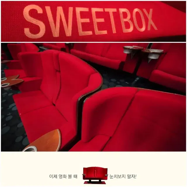 CGV IMAX,4DX,특별관 2인자리