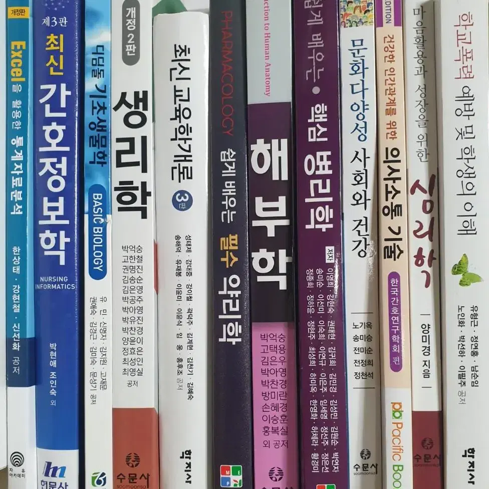 간호학서적