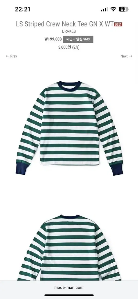 (NEW) Drex Long Sleeve Striped Neck Tee GN X WT (S)