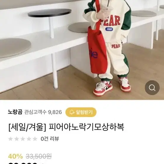 아기옷 아노락 기모 상하복 세트