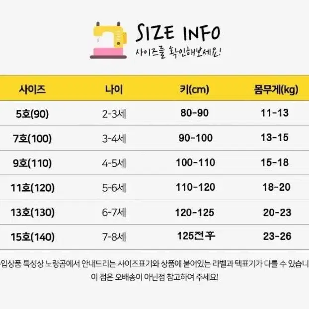 아기옷 아노락 기모 상하복 세트