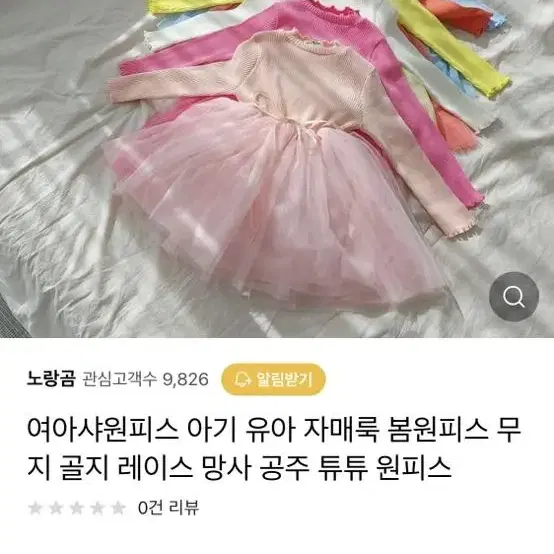 여아 샤원피스 유아복입니다