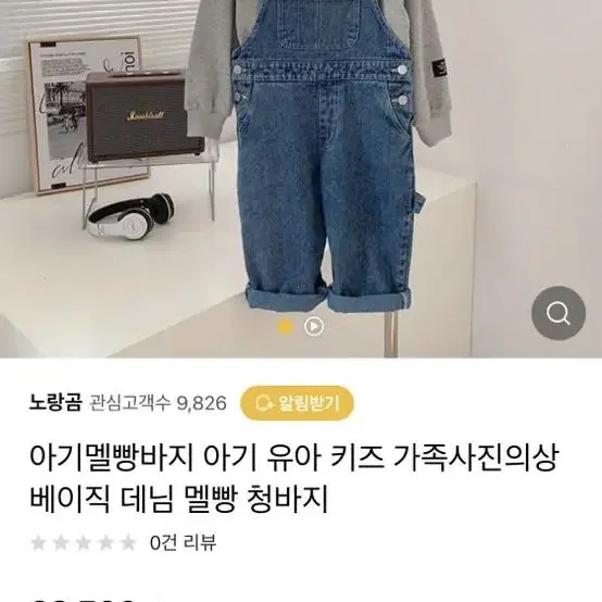 유아 데님 멜빵 바지 (후드티 미포함)