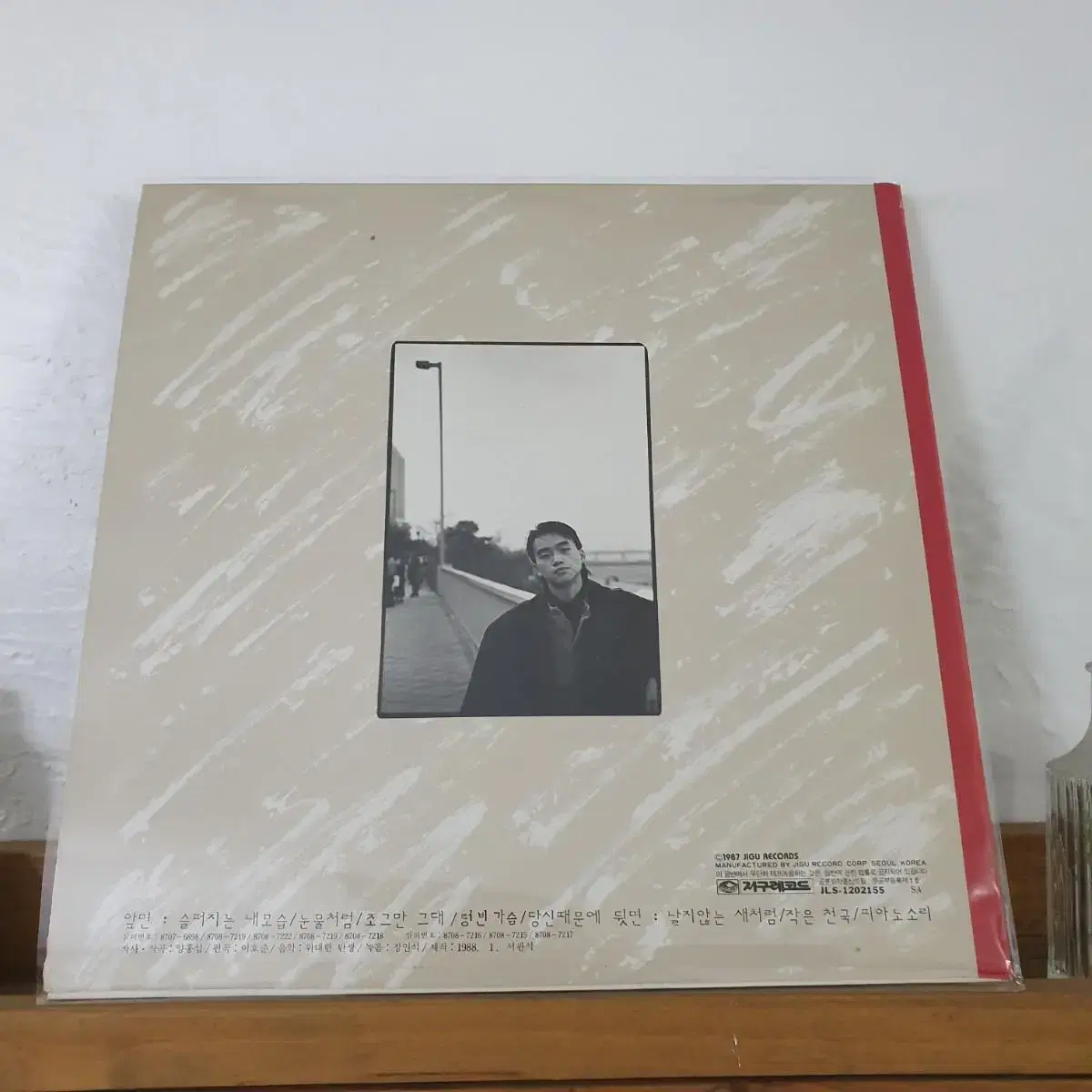 양홍섭  LP  1988      슬퍼지는내모습