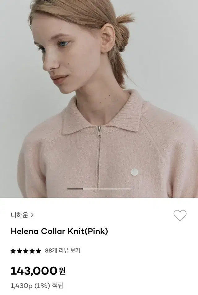 니하운 니트 Helena collar knit